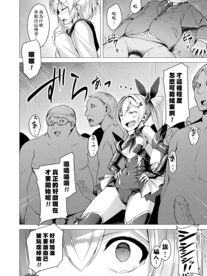 [左藤空気] 愛聖天使ラブメアリー ～悪性受胎～ [無修正] [DL版]_176