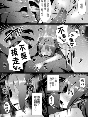 [左藤空気] 愛聖天使ラブメアリー ～悪性受胎～ [無修正] [DL版]_193