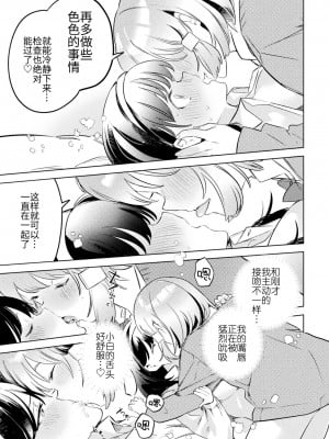 (成年コミック) [アンソロジー] 二次元コミックマガジン サキュバス百合えっち Vol.1 [透明声彩汉化组]_43