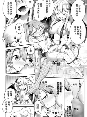(成年コミック) [アンソロジー] 二次元コミックマガジン サキュバス百合えっち Vol.1 [透明声彩汉化组]_12