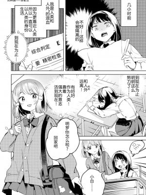 (成年コミック) [アンソロジー] 二次元コミックマガジン サキュバス百合えっち Vol.1 [透明声彩汉化组]_26