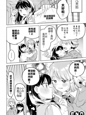 (成年コミック) [アンソロジー] 二次元コミックマガジン サキュバス百合えっち Vol.1 [透明声彩汉化组]_50