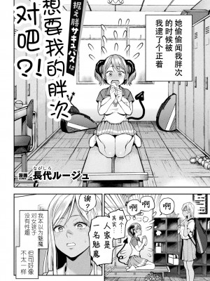 (成年コミック) [アンソロジー] 二次元コミックマガジン サキュバス百合えっち Vol.1 [透明声彩汉化组]_52