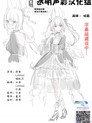 (成年コミック) [アンソロジー] 二次元コミックマガジン サキュバス百合えっち Vol.1 [透明声彩汉化组]_77