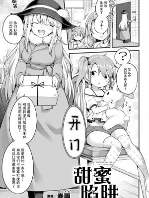 (成年コミック) [アンソロジー] 二次元コミックマガジン サキュバス百合えっち Vol.1 [透明声彩汉化组]_03