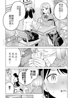 (成年コミック) [アンソロジー] 二次元コミックマガジン サキュバス百合えっち Vol.1 [透明声彩汉化组]_29