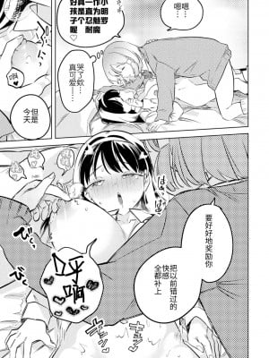 (成年コミック) [アンソロジー] 二次元コミックマガジン サキュバス百合えっち Vol.1 [透明声彩汉化组]_45