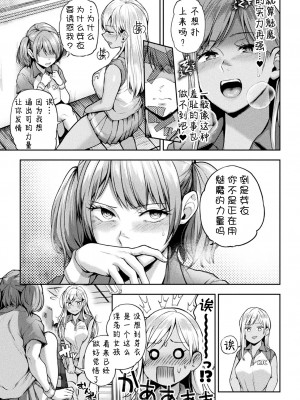 (成年コミック) [アンソロジー] 二次元コミックマガジン サキュバス百合えっち Vol.1 [透明声彩汉化组]_59