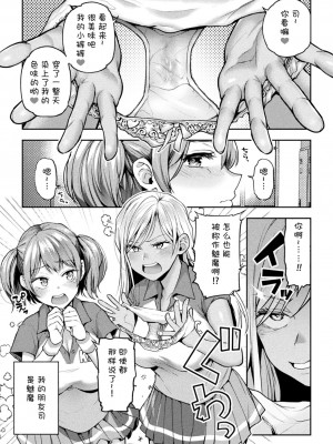 (成年コミック) [アンソロジー] 二次元コミックマガジン サキュバス百合えっち Vol.1 [透明声彩汉化组]_51