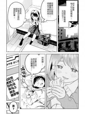 (成年コミック) [アンソロジー] 二次元コミックマガジン サキュバス百合えっち Vol.1 [透明声彩汉化组]_30
