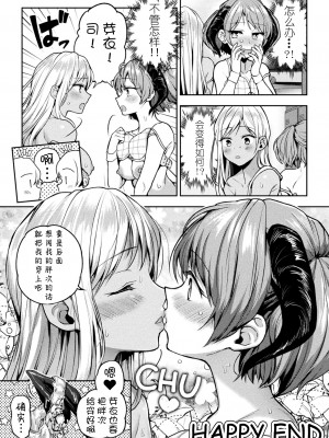 (成年コミック) [アンソロジー] 二次元コミックマガジン サキュバス百合えっち Vol.1 [透明声彩汉化组]_74