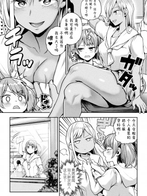 (成年コミック) [アンソロジー] 二次元コミックマガジン サキュバス百合えっち Vol.1 [透明声彩汉化组]_55