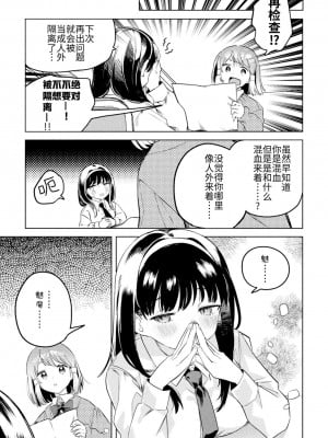 (成年コミック) [アンソロジー] 二次元コミックマガジン サキュバス百合えっち Vol.1 [透明声彩汉化组]_27