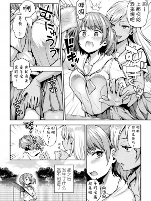 (成年コミック) [アンソロジー] 二次元コミックマガジン サキュバス百合えっち Vol.1 [透明声彩汉化组]_56