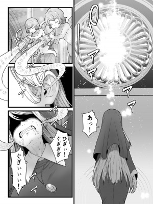 [キツネコパンダヌキ (パンダヌキ)] 寄生聖女シエスティア_05