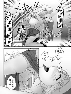 [キツネコパンダヌキ (パンダヌキ)] 寄生聖女シエスティア_11