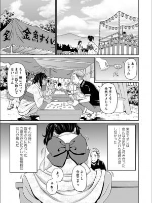 [ジョン・K・ペー太] 全力穴娘 [FANZA限定] [DL版]_059
