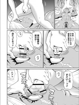 [ジョン・K・ペー太] 全力穴娘 [FANZA限定] [DL版]_206