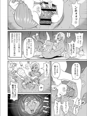 [ジョン・K・ペー太] 全力穴娘 [FANZA限定] [DL版]_156