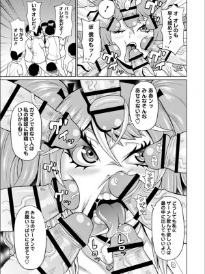 [ジョン・K・ペー太] 全力穴娘 [FANZA限定] [DL版]_019
