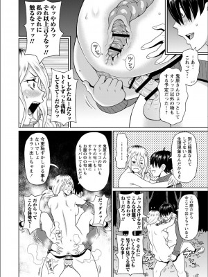 [ジョン・K・ペー太] 全力穴娘 [FANZA限定] [DL版]_124