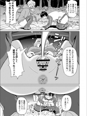 [ジョン・K・ペー太] 全力穴娘 [FANZA限定] [DL版]_115