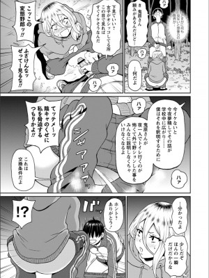 [ジョン・K・ペー太] 全力穴娘 [FANZA限定] [DL版]_113