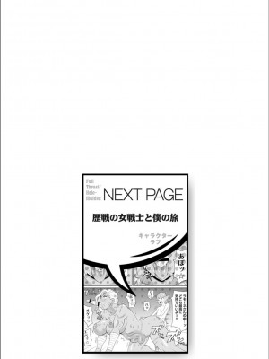 [ジョン・K・ペー太] 全力穴娘 [FANZA限定] [DL版]_256
