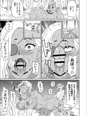 [ジョン・K・ペー太] 全力穴娘 [FANZA限定] [DL版]_149