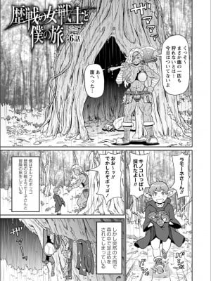 [ジョン・K・ペー太] 全力穴娘 [FANZA限定] [DL版]_201