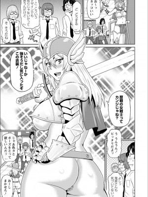 [ジョン・K・ペー太] 全力穴娘 [FANZA限定] [DL版]_085
