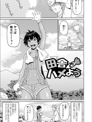 [ジョン・K・ペー太] 全力穴娘 [FANZA限定] [DL版]_033
