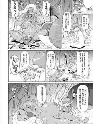 [ジョン・K・ペー太] 全力穴娘 [FANZA限定] [DL版]_202