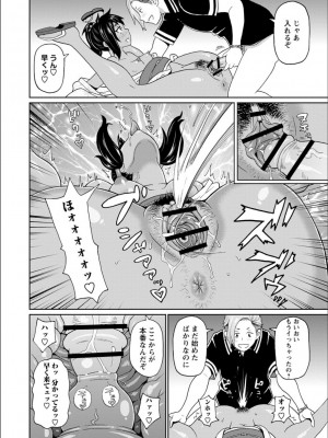 [ジョン・K・ペー太] 全力穴娘 [FANZA限定] [DL版]_074