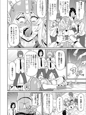 [ジョン・K・ペー太] 全力穴娘 [FANZA限定] [DL版]_096