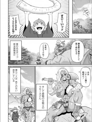 [ジョン・K・ペー太] 全力穴娘 [FANZA限定] [DL版]_130