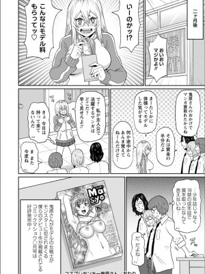 [ジョン・K・ペー太] 全力穴娘 [FANZA限定] [DL版]_104