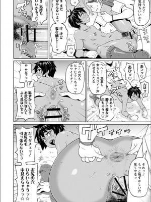 [ジョン・K・ペー太] 全力穴娘 [FANZA限定] [DL版]_048