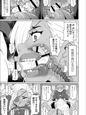[ジョン・K・ペー太] 全力穴娘 [FANZA限定] [DL版]_137