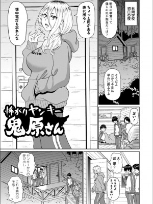 [ジョン・K・ペー太] 全力穴娘 [FANZA限定] [DL版]_105