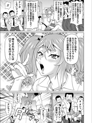 [ジョン・K・ペー太] 全力穴娘 [FANZA限定] [DL版]_017