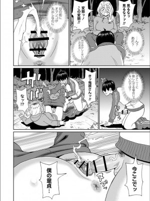 [ジョン・K・ペー太] 全力穴娘 [FANZA限定] [DL版]_116