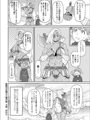 [ジョン・K・ペー太] 全力穴娘 [FANZA限定] [DL版]_176