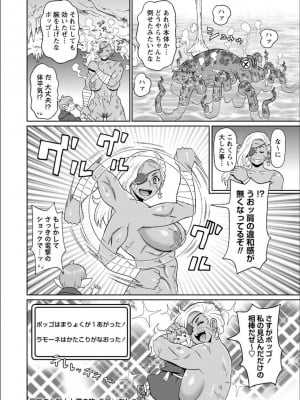 [ジョン・K・ペー太] 全力穴娘 [FANZA限定] [DL版]_200