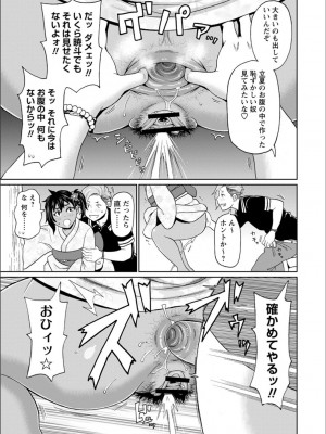 [ジョン・K・ペー太] 全力穴娘 [FANZA限定] [DL版]_065