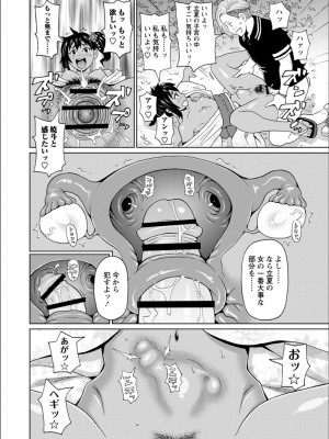[ジョン・K・ペー太] 全力穴娘 [FANZA限定] [DL版]_076