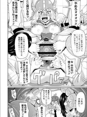 [ジョン・K・ペー太] 全力穴娘 [FANZA限定] [DL版]_090