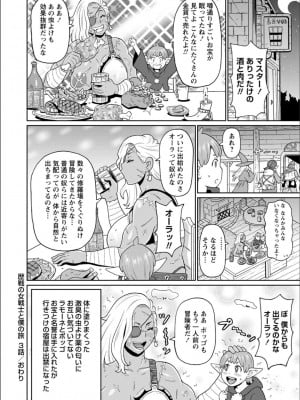 [ジョン・K・ペー太] 全力穴娘 [FANZA限定] [DL版]_152