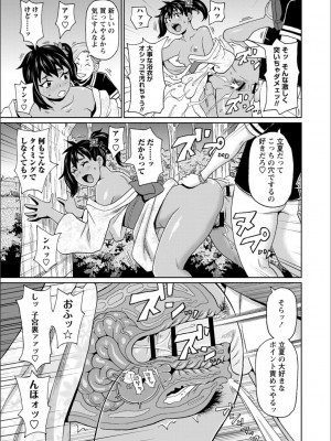 [ジョン・K・ペー太] 全力穴娘 [FANZA限定] [DL版]_067