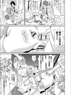 [ジョン・K・ペー太] 全力穴娘 [FANZA限定] [DL版]_099
